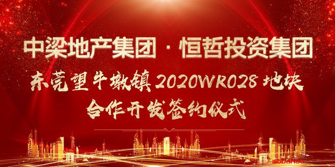 恒哲動態(tài)丨“臻藏時光·煥新東莞”，中梁 恒哲·時光128營銷中心盛大開放！