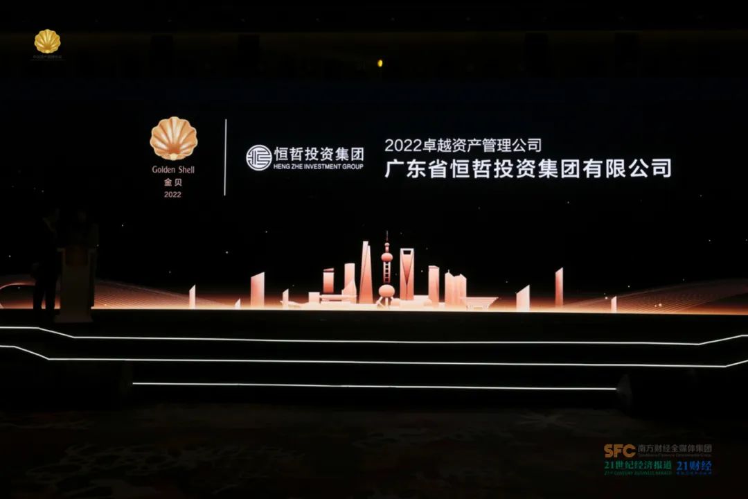 金貝獎(jiǎng)、2022卓越資產(chǎn)管理公司